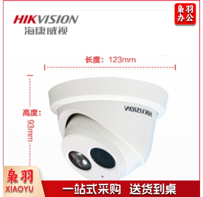 海康威视摄像头200万监控室外 1080P网络高清监控摄像头带POE红外夜视50米防尘防水摄像机