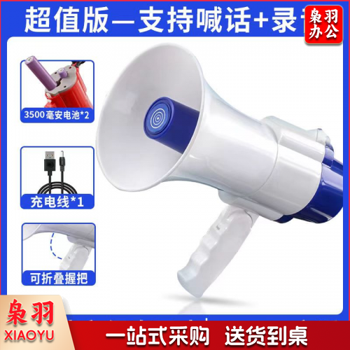 喊话器 喇叭 手持折叠式喊话器
