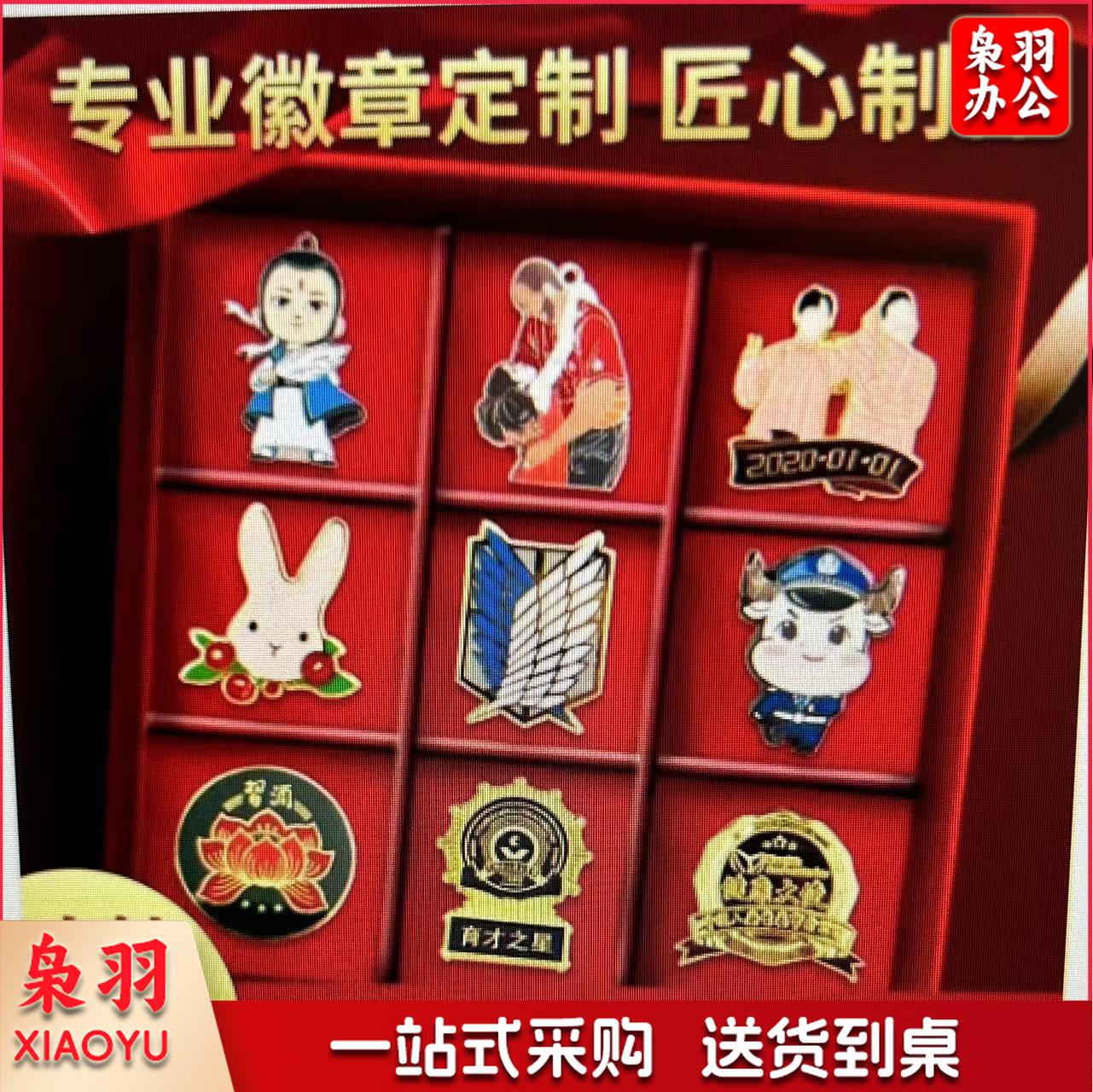 金属徽章定制校徽珐琅烤漆/纪念品企业公司司徽logo(定前询价)