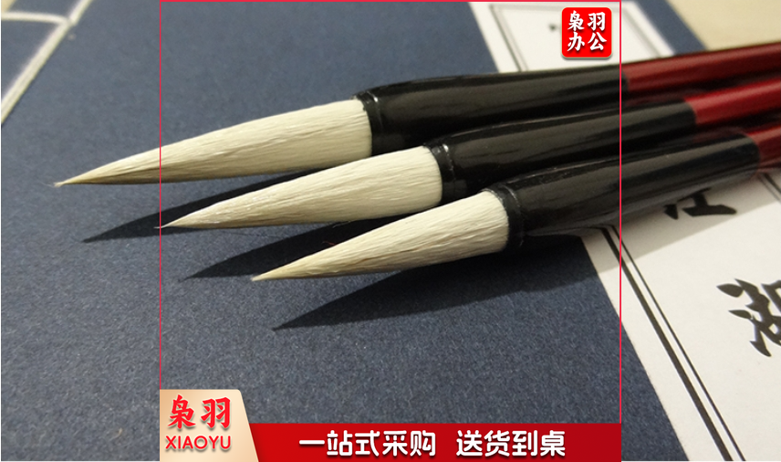 狼毫毛笔 大楷