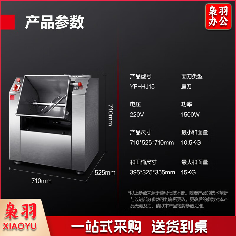 德玛仕（DEMASHI）扁刀和面机商用全自动多功能搅拌食堂用揉面机电动厨师机15-50KG大容量 单次和面30斤YF-HJ15【220V】