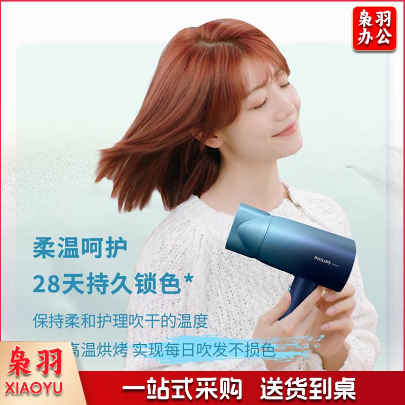飞利浦（PHILIPS）电吹风机 锌离子防晒护色 5000万负离子烫染修复 学生宿舍必备 BHD399/65 极光星空蓝