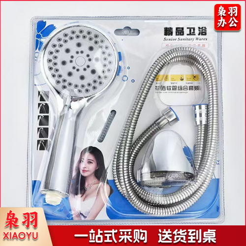 花洒 含通用软管