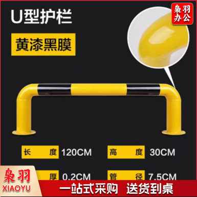 u型钢管护栏车位防撞护栏道路隔离栏杆M型防护栏U形桩钢管挡车器  1200*300*2.0