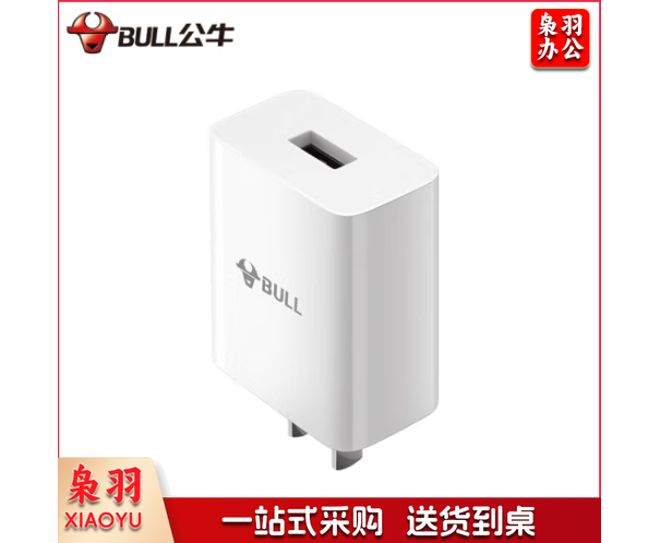 公牛（BULL）GNV-AUC101 5V-2AUSB充电器/手机充电器/适配器苹果/安卓/平板USB充电小插头