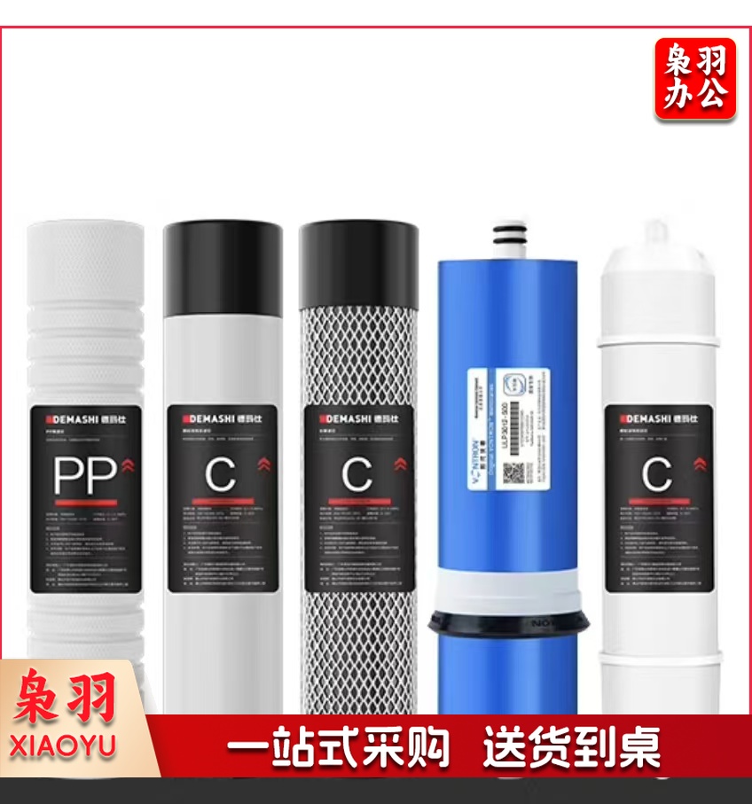  汇通反渗透膜适用于德玛仕饮水机 KS-12L-30K 滤芯5根滤芯