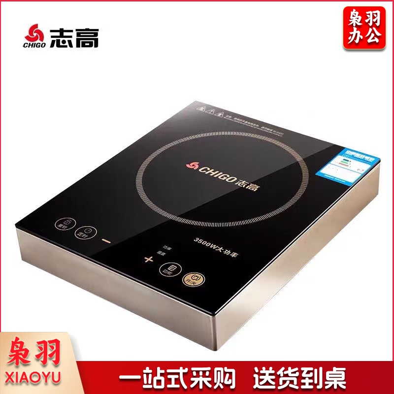 志高  NLG400  厨房大功率电磁炉3500w