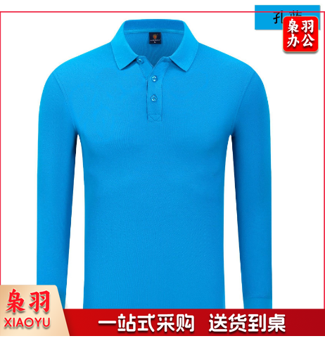 长袖T恤 翻领POLO衫 多色可选  具体联系客服