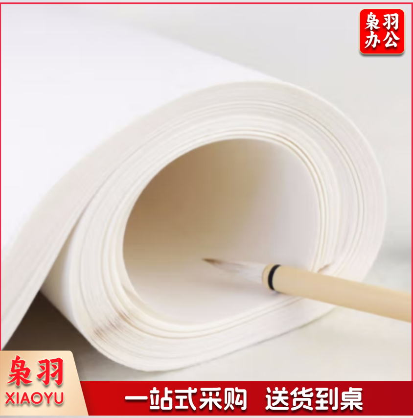 国画工笔画作品纸 宣纸单张书法专用纸初学者纸熟宣纸写毛笔字临摹 生宣(四尺四开35cm*69cm)