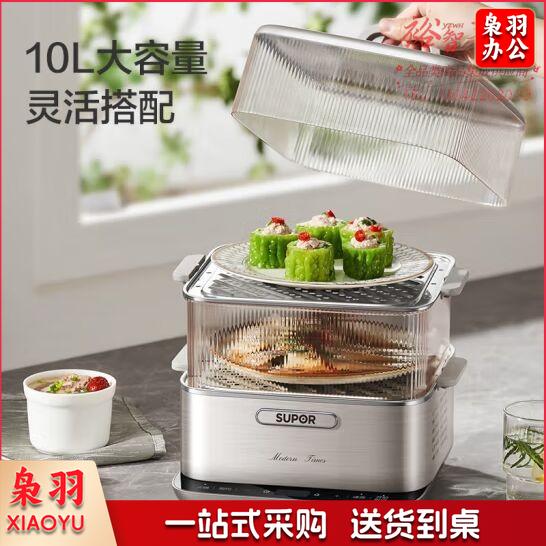 苏泊尔（SUPOR）电蒸锅 电煮锅 电火锅 多功能家用电锅蒸包子锅智能预约电热锅 10升大容量蒸煮多用途锅ZN23FC860