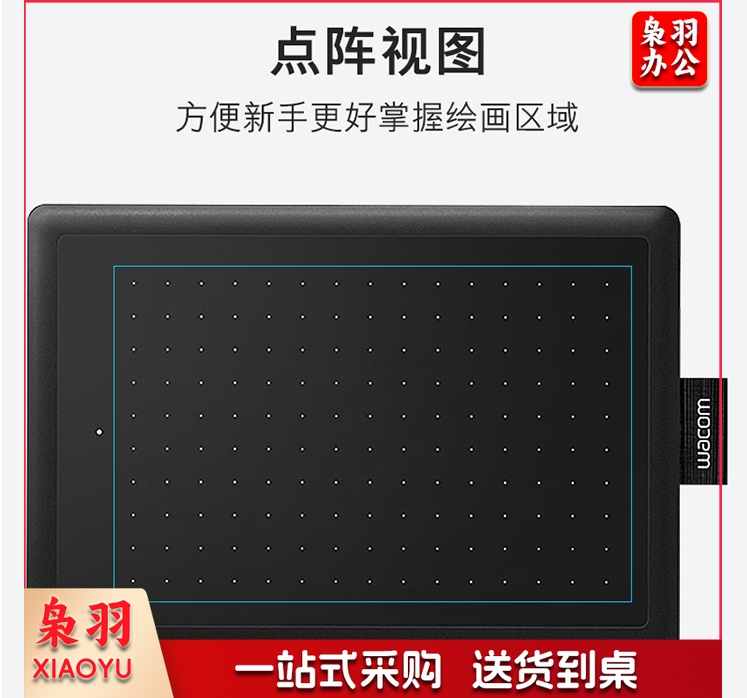 Wacom 和冠数位板 手绘板 手写板 写字板 绘画板 绘图板 电子绘板 电脑手绘板网课 CTL-672/K2-F（个））