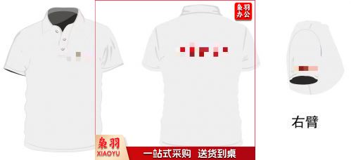 T恤 翻领POLO衫  可定制 20件起订  具体定制内容联系客服