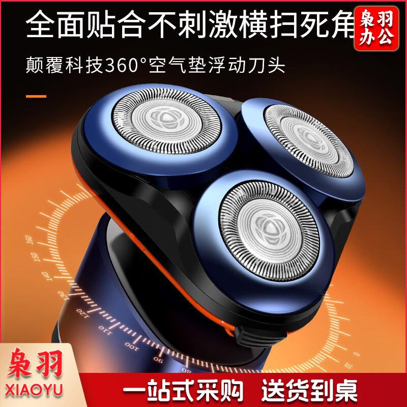 PHILIPS飞利浦全新5系蜂巢X剃须刀 SkinEase肌能舒缓科技刮胡刀 X5005橙色【敏感肌适用】