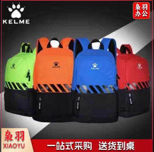 KELME卡尔美运动双肩包足球训练背包健身包中学生书包9876003
