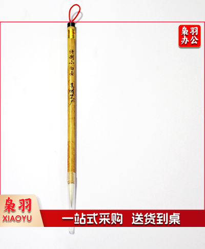 特质小白云毛笔