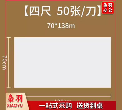 画纸工笔画四尺六尺写毛笔字生宣熟宣纸(100张起卖)下单备注要生宣熟宣