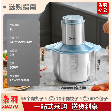 美的（Midea）绞肉机 家用多功能搅拌机不锈钢料理机3L大容量秒速绞馅婴儿辅食机绞馅机碎肉机【全钢】 MJ-JD55B