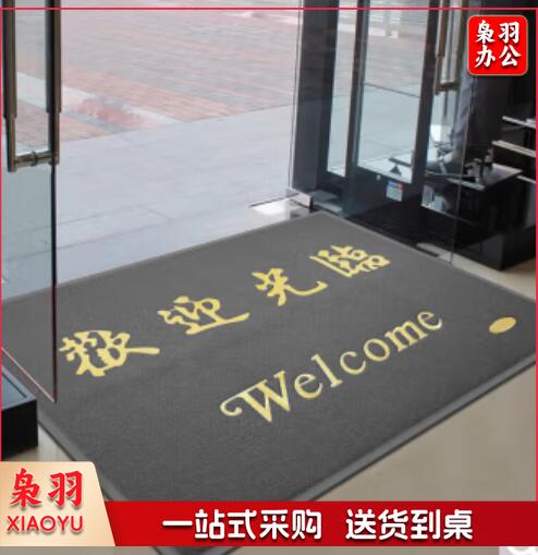 欢迎光临地垫120*180cm灰色0017门垫进门脚踏垫丝圈地垫商厂进门脚垫门垫超市门口地垫防滑垫子 .