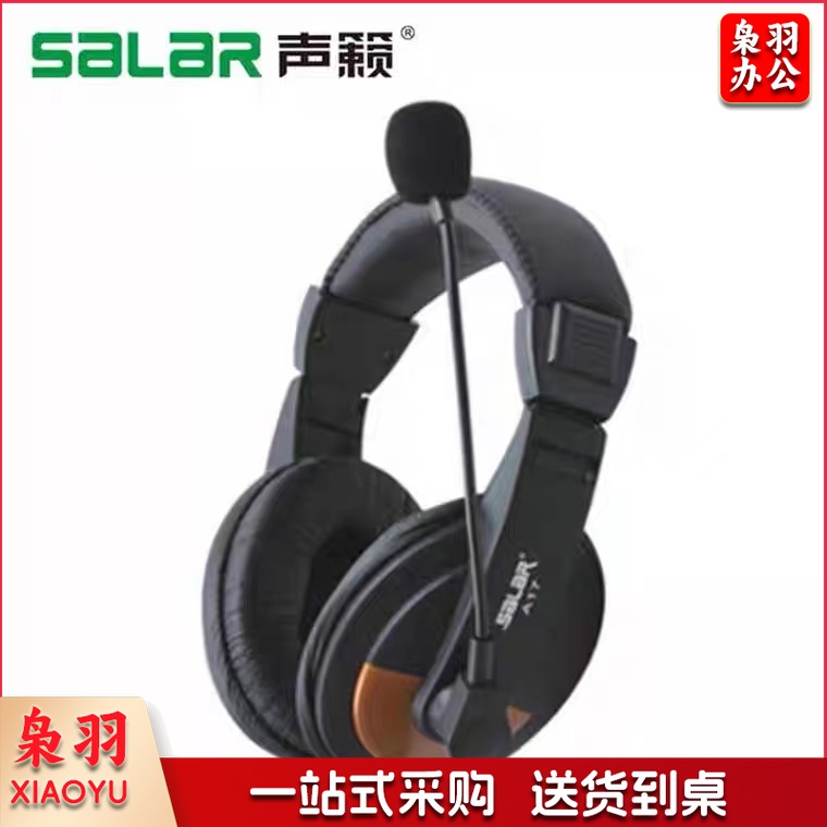 声籁(Salar)A17头戴式麦克风耳机