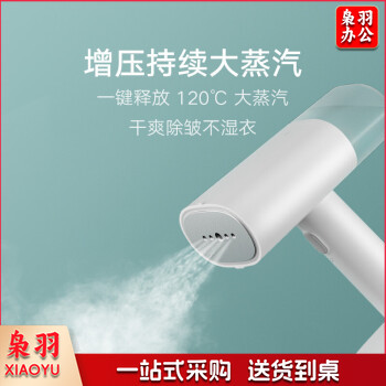 米家手持挂烫机 蒸汽电熨斗迷你微增压熨烫机 家用便携式旅行熨衣服 除菌除螨 除皱不伤衣MJGTJ01LF