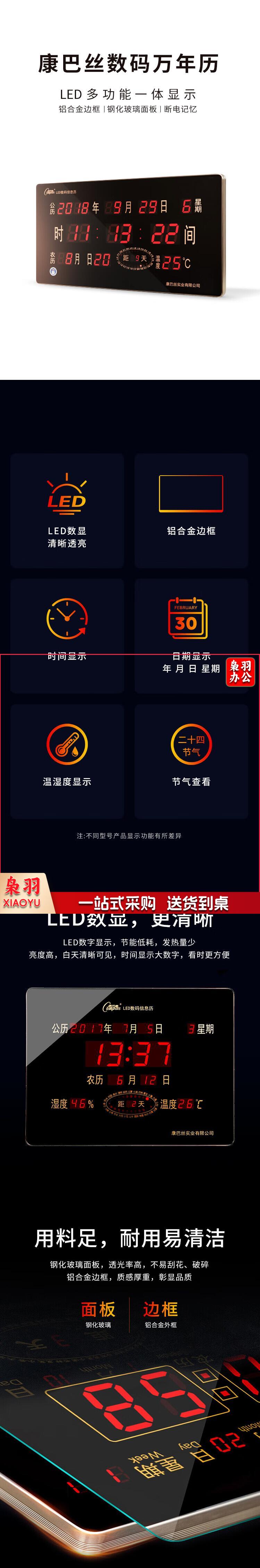 康巴丝（Compas）挂钟数码万年历电子钟客厅方形大电子钟表铝合金边框挂表318黑色 2.jpg