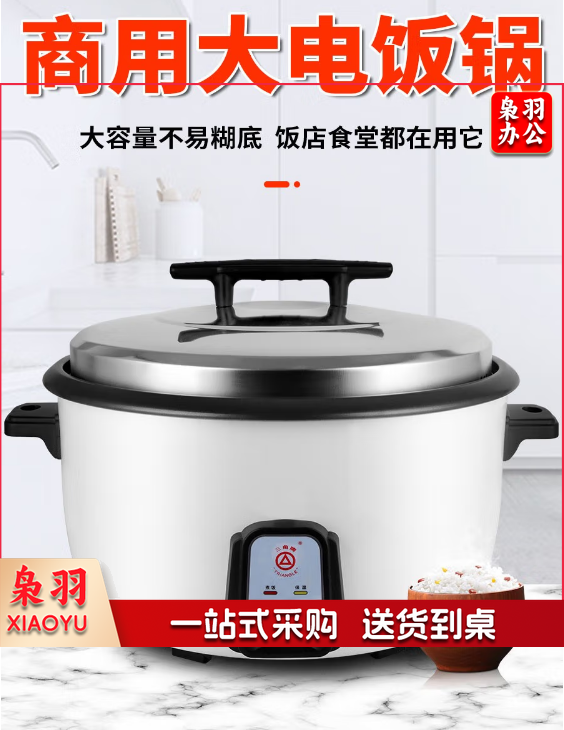 三角牌（Triangle）商用电饭煲 大容量电饭锅食堂大电饭煲酒店饭店大型超大蒸饭锅 19升+蒸笼 20-36人适用