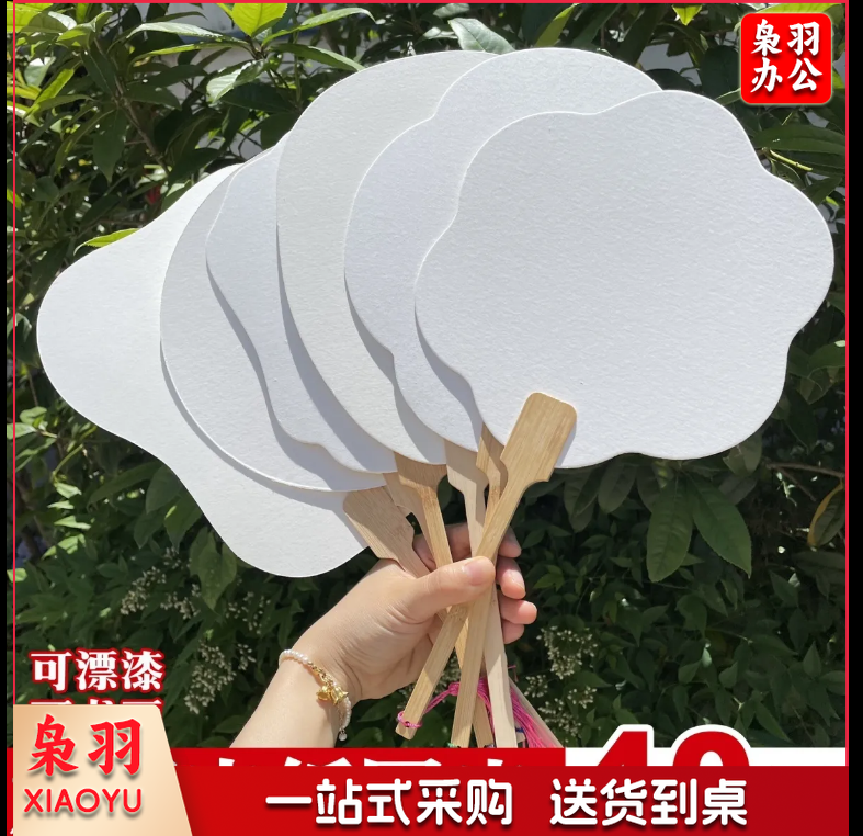 漂漆创意水拓画扇子加厚宣纸团扇DIY书法空白绘画扇子文创扇古风