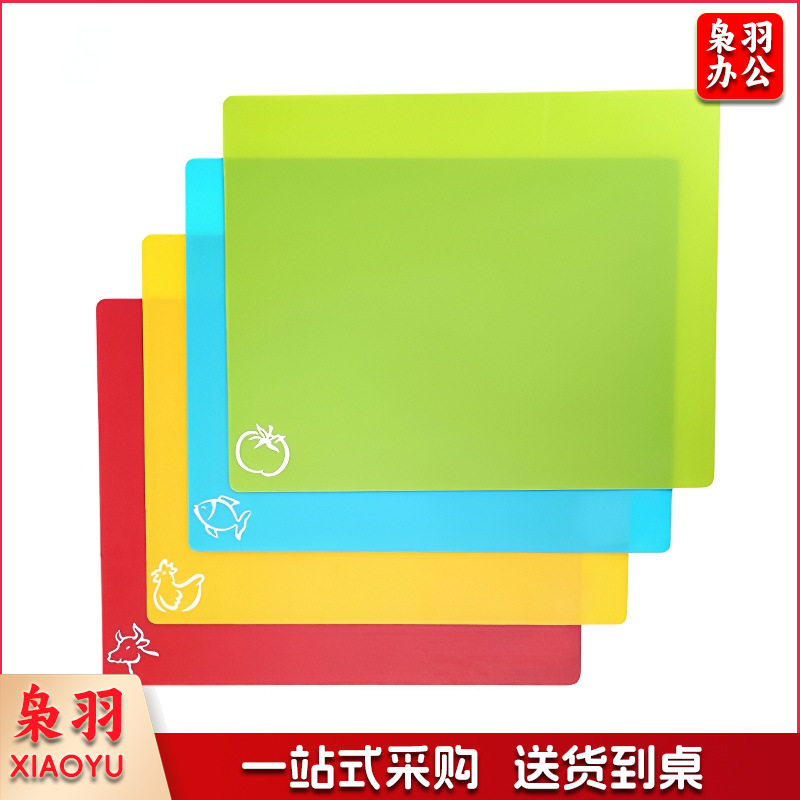简约切菜板 易收纳易携带轻薄案板 超薄方形家用菜板PP防滑砧板（1套4片（红黄蓝绿 ））