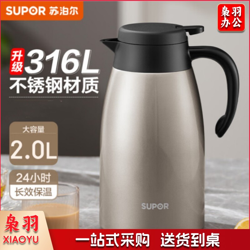 苏泊尔（SUPOR）保温壶家用大容量水壶316不锈钢保温瓶   2L -香槟金