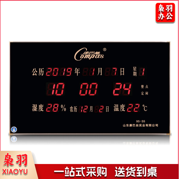 康巴丝 万年历电子挂钟 夜光超薄钟表 95*55温湿度数码 20英寸