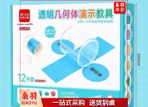 几何体模型透明12件套