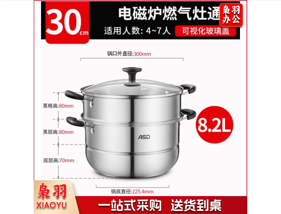 爱仕达 蒸锅 不锈钢锅 双层蒸馒头 煲汤锅 30CM复底电磁炉燃气通用