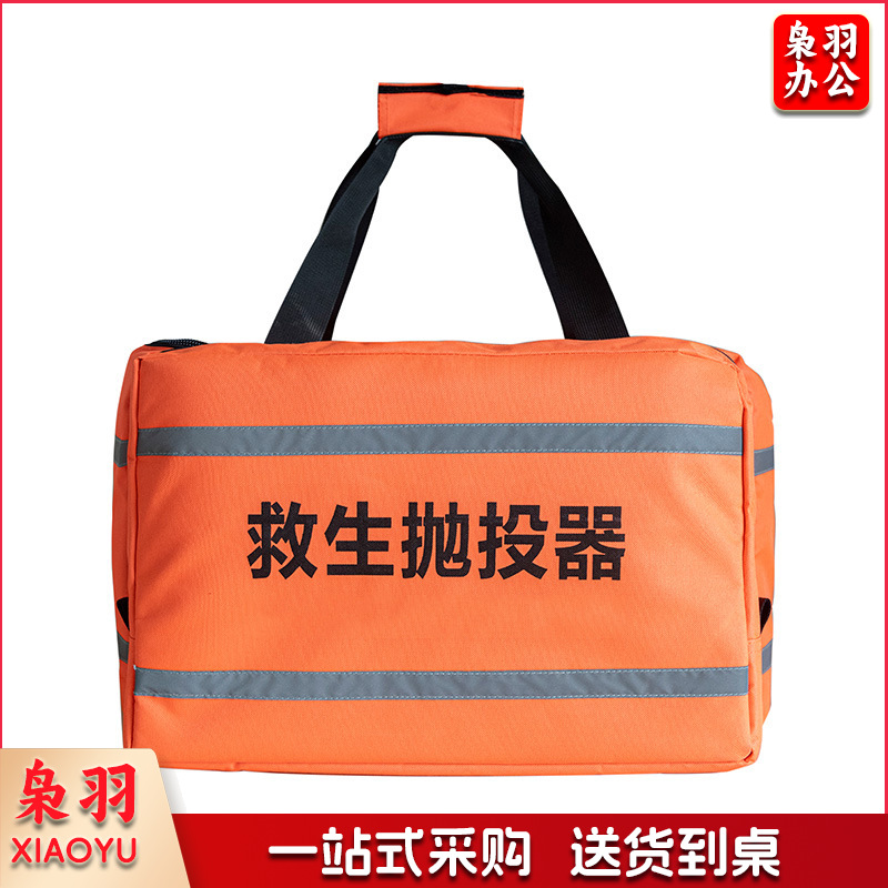 应急物资防汛救生家庭物资应急储备包逃生专业救援装备（抛投器）