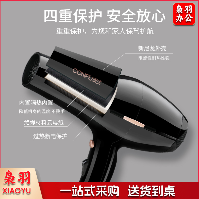 康夫（CONFU）电吹风机2300W大功率家用速干大风力理发店发廊专业吹风筒KF-8926