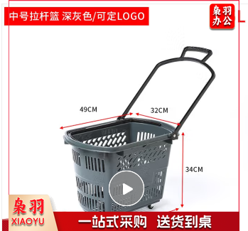 大号提篮