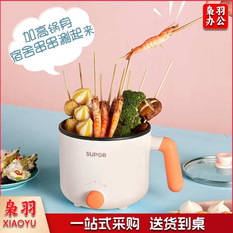 苏泊尔 SUPOR 电煮锅 宿舍小电锅 电蒸锅 泡面小火锅 多功能电热锅 带蒸屉1.2L多用途锅 H12YK629