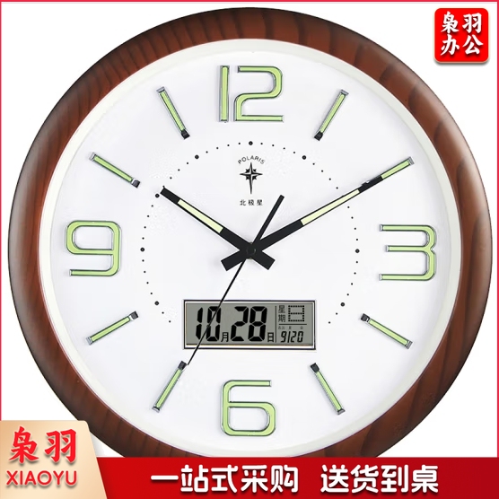 北极星(POLARIS)15英寸万年历钟表 木纹夜光日历款(NPX)