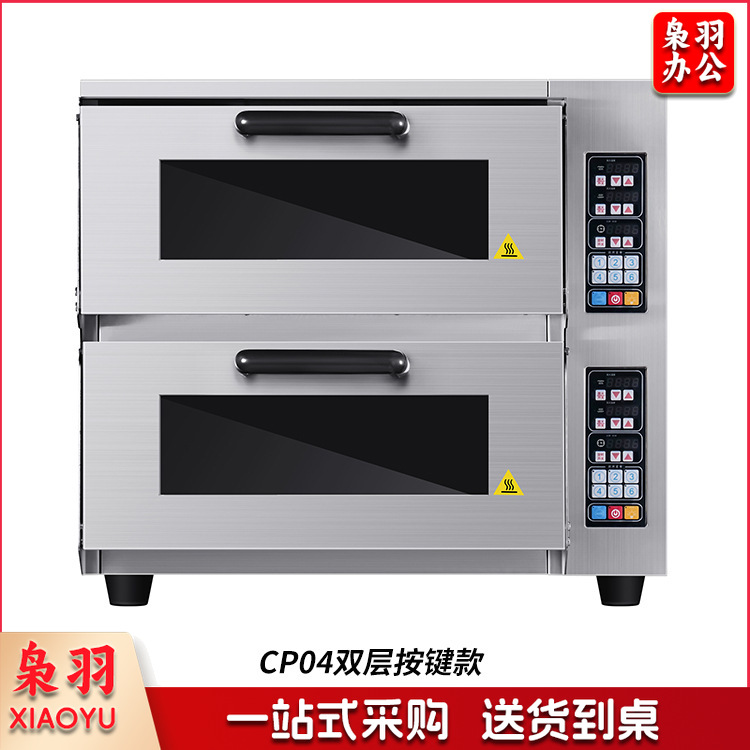 工厂直销商用披萨烤箱 pizza oven电热小型全自动专业披萨烤炉（CP04双层按键款）