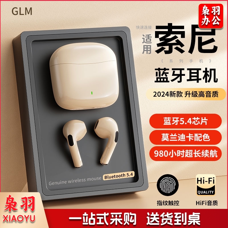 2024新款无线入耳式蓝牙耳机降噪游戏高音质超长续航华为苹果通用