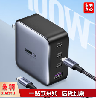 绿联（UGREEN）何同学推荐氮化镓充电器套装100W兼容苹果15华为手机PD65W笔记本电脑MacbookPro多口USB-C快充头线