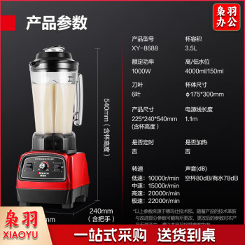 德玛仕(DEMASHI)商用豆浆机 大容量早餐店用 现磨多功能大功率料理机破壁机 单位食堂用全自动快速出浆 3.5升一键清洗丨无加热丨XY-8688