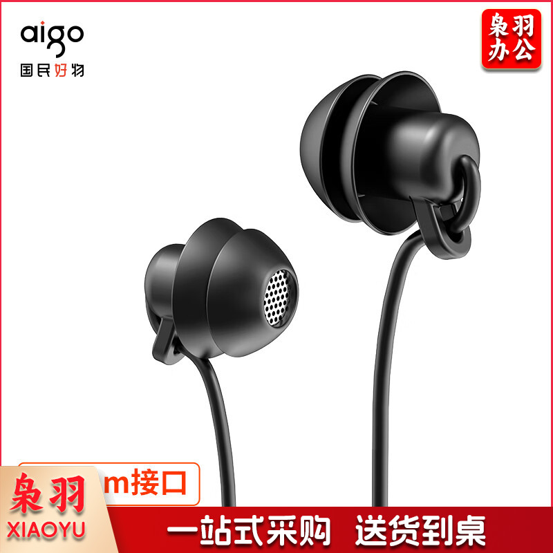 aigo 爱国者A260睡眠耳机入耳式睡觉可用耳塞侧睡不压耳有线耳机 运动跑步音乐耳机安卓手机通用 黑色
