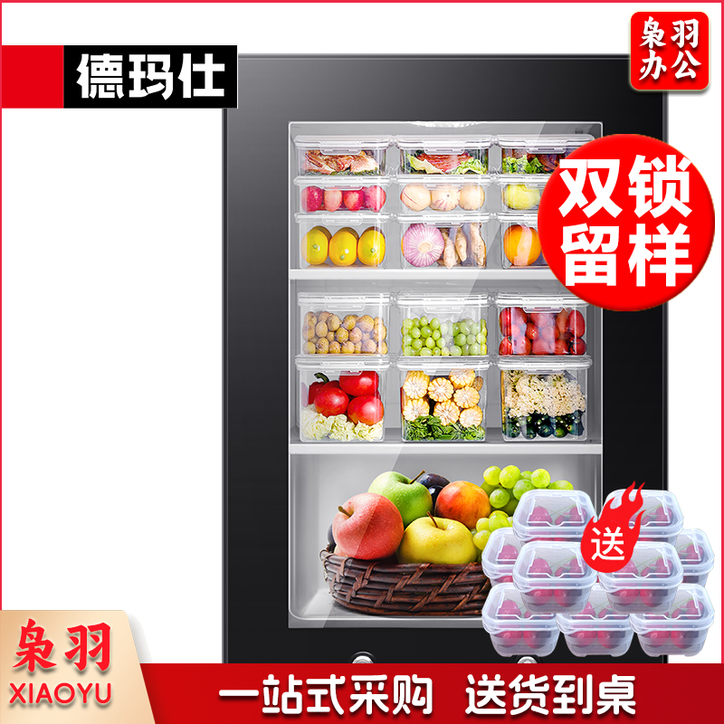 德玛仕（DEMASHI）食品留样柜 学校幼儿园公司食堂用水果蔬菜留样冰箱保鲜冷藏展示柜LG-60YL【双锁设计】