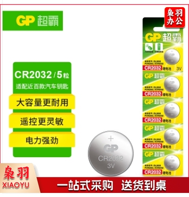 超霸（GP） CR2032 超霸 CR2032纽扣电池 1粒