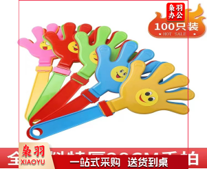 拍手器 拍拍手 演唱会颁奖典礼晚会鼓掌器