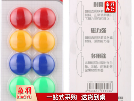 磁扣  Φ30mm会议白板专用磁扣 办公教学写字板磁钉 彩色磁贴吸铁石 10粒装