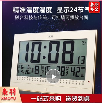 萱品万年历电子钟客厅挂钟卧室挂墙超静音电池带农历日历温度液晶时钟 银色