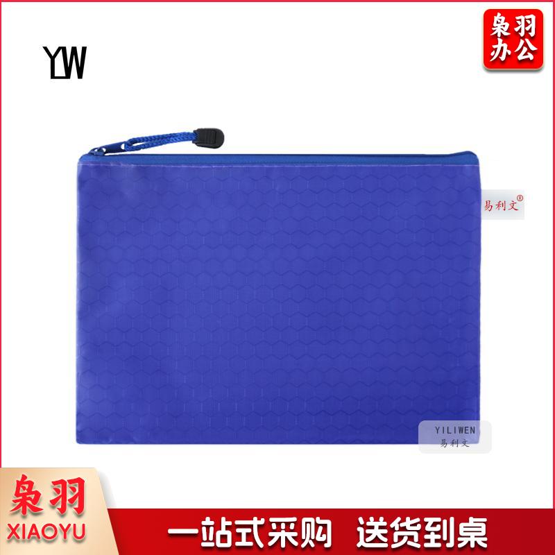易利文 足球纹拉链文件袋多功能布制多彩资料袋防水牛津帆布拉边袋 宝蓝色 A4(34X24cm)