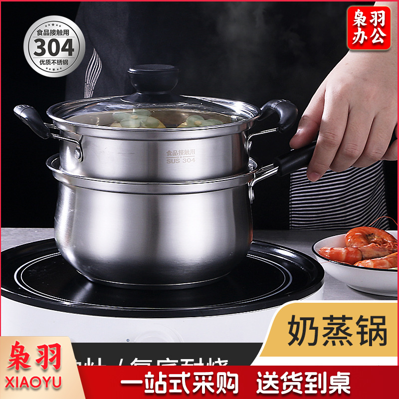304不锈钢奶锅汤蒸锅小煮锅炖锅复底厨房家用三层钢蒸煮锅辅食（复底+蒸格20cm）