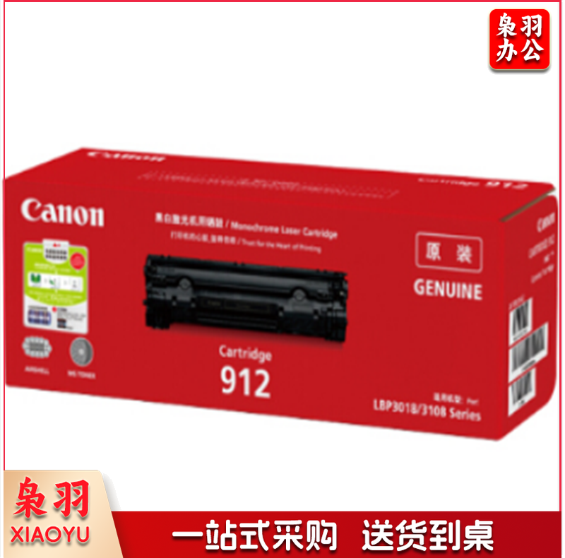 佳能（Canon）CRG-912 硒鼓（适用LBP3018 LBP3108）